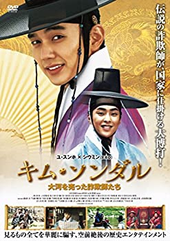 【中古】（非常に良い）「キム・ソンダル 大河を売った詐欺師たち」 DVD