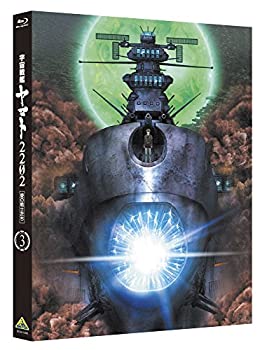 【中古】（非常に良い） 宇宙戦艦ヤマト2202 愛の戦士たち 3 [Blu-ray]｜GoodLifeStore