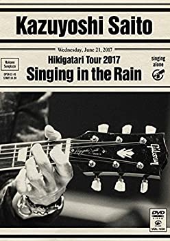 【中古】（非常に良い）「斉藤和義 弾き語りツアー 2017 雨に歌えば Live at 中野サンプラザ 2017.06.21」 [DVD]｜GoodLifeStore