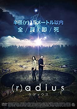 【中古】（非常に良い）(r)adius/ラディウス [DVD]