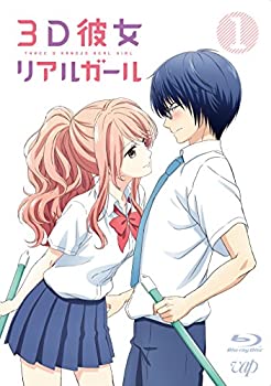【中古】3D彼女 リアルガール Vol.1 [Blu-ray]｜GoodLifeStore