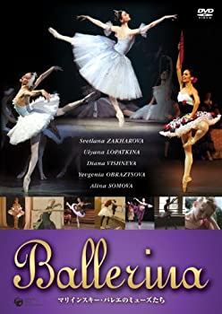 【中古】(未使用品)BALLERINA マリインスキー・バレエのミューズたち [DVD]