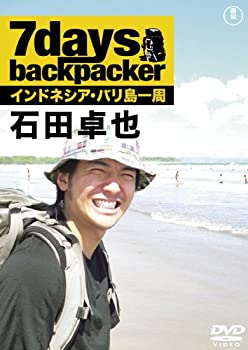 【中古】7days backpacker 石田卓也 [DVD]