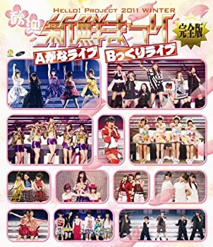 【中古】(未使用品)Blu-ray Disc.Hello!Project 2011 WINTER 歓迎新鮮まつり 完全版