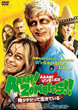 【中古】（非常に良い）AAAH! ゾンビーズ!! (俺タチだって生きている) [DVD]