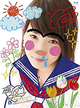 【中古】（非常に良い）AKB48真夏の単独コンサート in さいたまスーパーアリーナ~川栄さんのことが好きでした~ [Blu-ray]