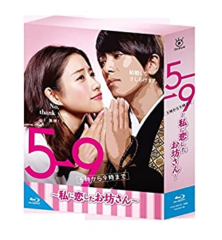 【中古】（非常に良い）5→9(5時から9時まで)~私に恋したお坊さん~ Blu-ray BOX