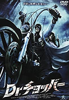 【中古】(未使用品)Dr.チョッパー [DVD]｜GoodLifeStore