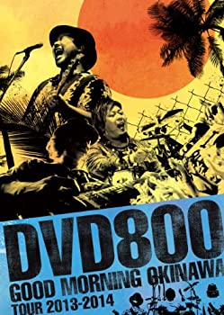 【中古】（非常に良い）DVD800 GOOD MORNING OKINAWA TOUR 2013-2014 4,267円