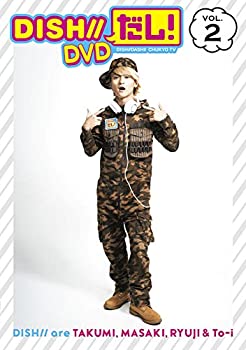 【中古】（非常に良い）DISH//だし! DVD VOL.2
