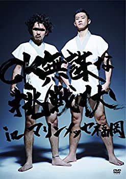 【中古】（非常に良い）CK 無謀な挑戦状 in マリンメッセ福岡 [DVD]｜GoodLifeStore