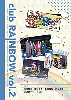 【中古】（非常に良い）clubRAINBOW vol.2 [DVD]｜GoodLifeStore