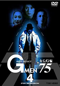 【中古】(未使用品)Gメン’75 BEST SELECT 女Gメン編 VOL.4 [DVD]