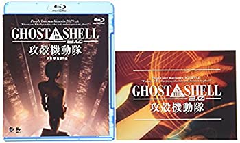 【中古】（非常に良い）GHOST IN THE SHELL/攻殻機動隊2.0 [Blu-ray]