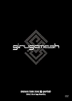 【中古】（非常に良い）girugamesh ONEMAN TOUR2016「鵺-period-」LIVE DVD 14,521円
