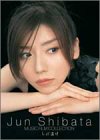 【中古】(未使用品)JUN SHIBATA MUSIC FILM COLLECTION しば漬け [DVD]