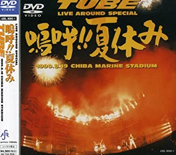【中古】(未使用品)Live Around Special 嗚呼!!夏休み [DVD]｜GoodLifeStore