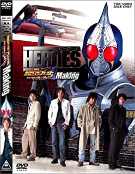 【中古】(未使用品)HEROES~劇場版 仮面ライダー剣 MISSING ACE メイキング~ [DVD]