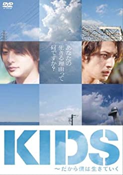 【中古】(未使用品)KIDS 通常版 [DVD] 4,382円