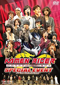 【中古】(未使用品)KAMEN RIDER DRAGON KNIGHT SPECIAL EVENT【DVD】