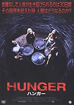 【中古】（非常に良い）HUNGER ハンガー [DVD]｜GoodLifeStore
