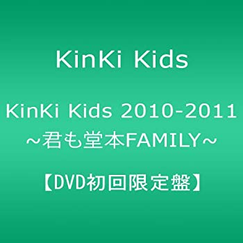 【中古】(未使用品)KinKi Kids 2010-2011 ~君も堂本FAMILY~ 【DVD初回限定盤】