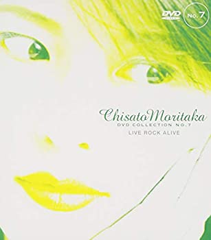 【中古】(未使用品)LIVE ROCK ALIVE ― Chisato Moritaka DVD Collection no.7