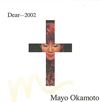 【中古】(未使用品)Mayo Okamoto Dear…2002 [DVD]