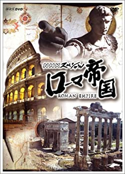 【中古】(未使用品)NHKスペシャル ローマ帝国 DVD-BOX｜GoodLifeStore