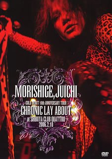 【中古】(未使用品)MORISHIGEJUICHI SOLO DEBUT 10th ANNIVERSARY TOUR CHRONIC LAY ABOUT AT SHIBUYA CLUB QUATTRO 2006.2.1 [DVD]｜GoodLifeStore