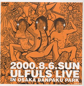 【中古】(未使用品)OSAKA ウルフルカーニバル ウルフルズがやって来る ヤッサ!ヤッサ!ヤッサ! [DVD]
