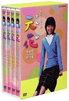 【中古】(非常に良い)NHK連続テレビ小説 天花 完全版 DVD-BOX 第1集|GoodLifeStore