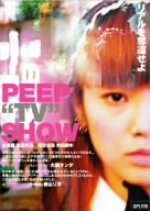 【中古】（非常に良い）PEEPTVSHOW [DVD] 6,214円