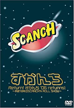 【中古】（非常に良い）Return!すかんち&rsquo;06 returns! 平成18年のSCANCH&rsquo;N ROLL SHOW [DVD]｜GoodLifeStore 10,615円