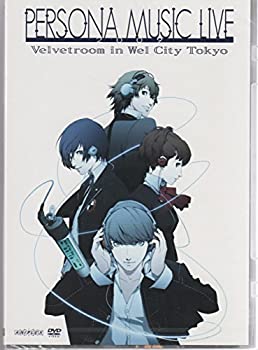 【中古】(未使用品)PERSONA MUSIC LIVE 2009 -Velvetroom in Wel City Tokyo- 【通常版】 [DVD]