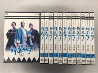 【中古】NHK大河ドラマ 新選組! 完全版 【レンタル落ち】全13巻セット