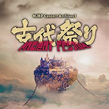 【中古】（非常に良い）NJBP Concert Archives 1 ~古代祭り~ [Blu-ray Disc+CD]｜GoodLifeStore