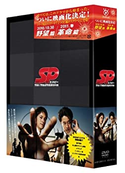 【中古】（非常に良い）SP エスピー 警視庁警備部警護課第四係 DVD-BOX