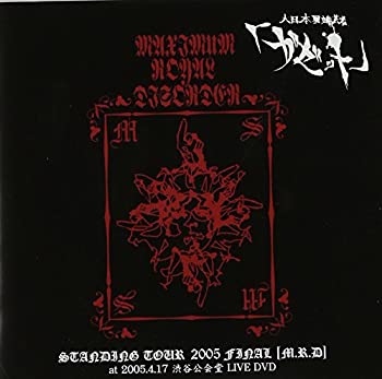 【中古】(未使用品)STANDING TOUR 2005 FINAL [M.R.D]at 2005.4.17渋谷公会堂 [DVD]