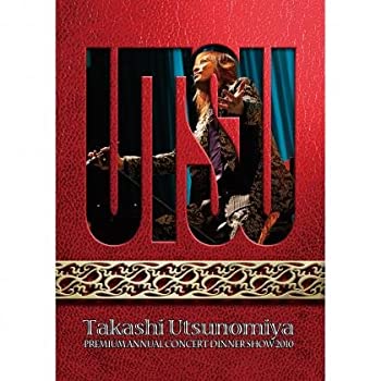 【中古】（非常に良い）Takashi Utsunomiya Premium annual concert dinner show 2010 [DVD]