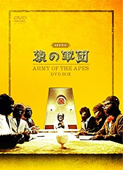 【中古】SFドラマ 猿の軍団 DVD-BOX