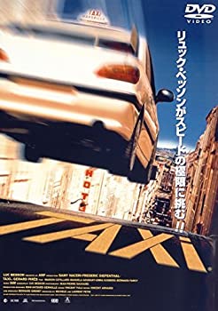 【中古】（非常に良い）TAXi [DVD]