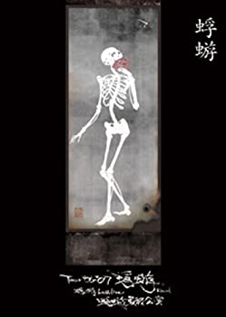 【中古】（非常に良い）Tour‘06-‘07『蜉蝣』Final 蜉蝣 Last Live《蜉蝣最終公演》 [DVD]