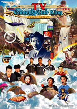 【中古】(未使用品)TVコメディークラブキング [DVD]｜GoodLifeStore
