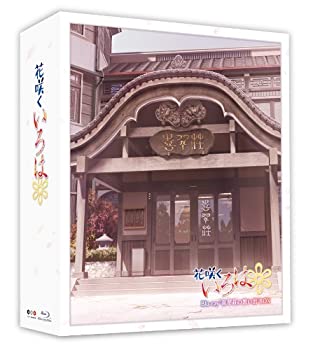 【中古】TVシリーズ「花咲くいろは」 Blu-ray '喜翆荘の想い出'BOX (2013年5月31日までの期間限定生産)｜GoodLifeStore