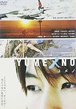 【中古】(未使用品)YUMENO ユメノ [DVD]｜GoodLifeStore