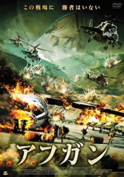 【中古】(未使用品)アフガン [DVD]