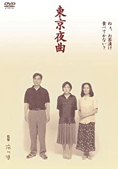【中古】(未使用品)あの頃映画 「東京夜曲」 [DVD]