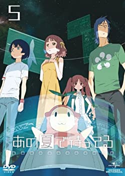 【中古】（非常に良い）あの夏で待ってる5 [DVD]