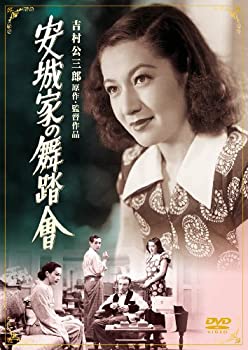 【中古】（非常に良い）あの頃映画 安城家の舞踏會 [DVD]